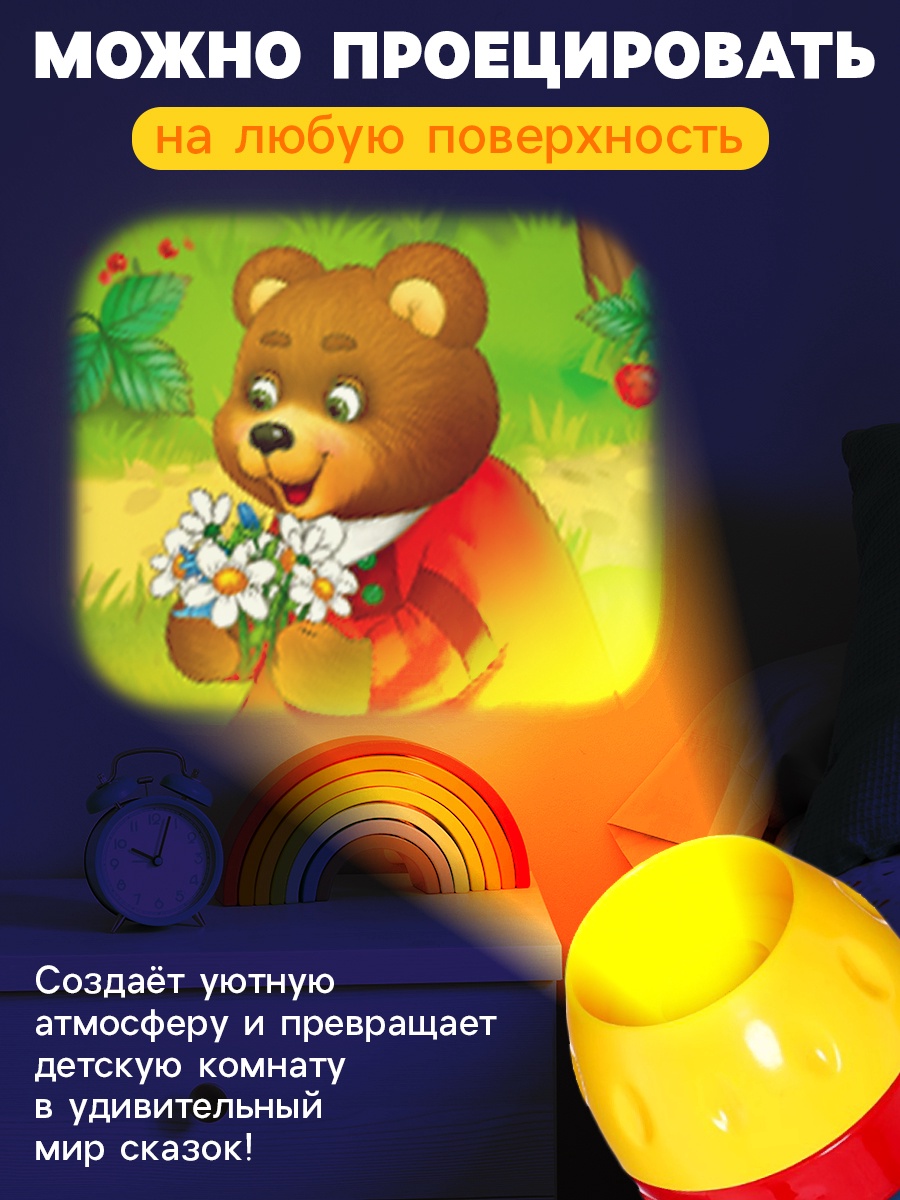 Игрушка проектор Zabiaka Любимые сказки - фото 6