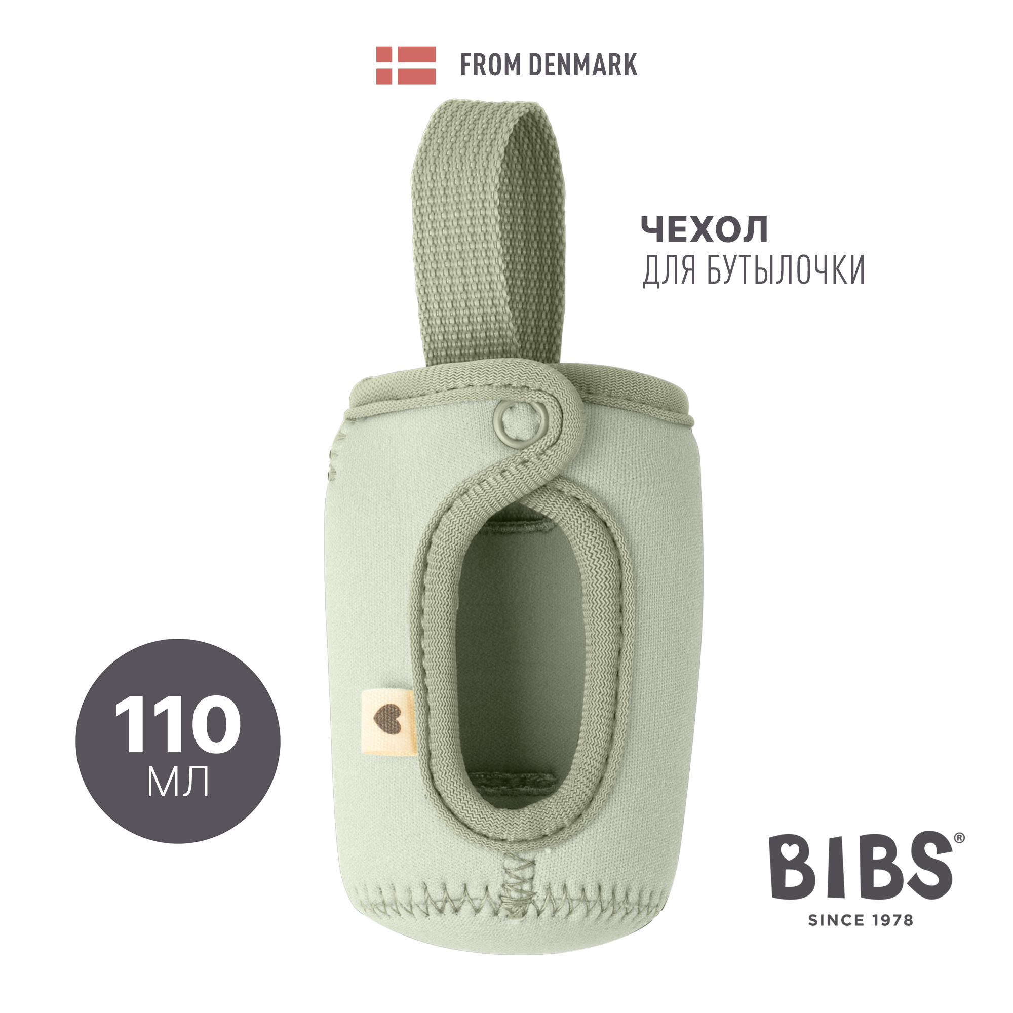 Чехол BIBS - фото 3