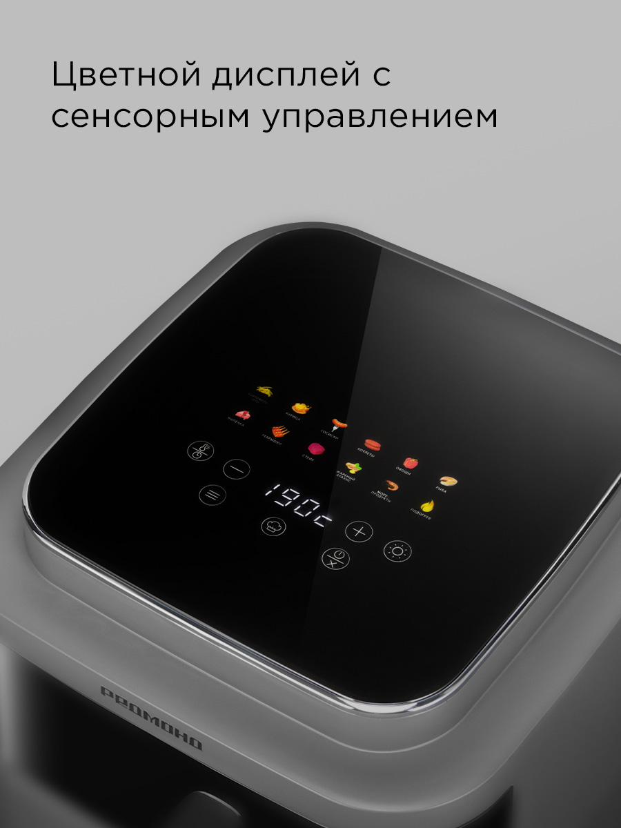 Аэрогриль REDMOND AG1901 - фото 8