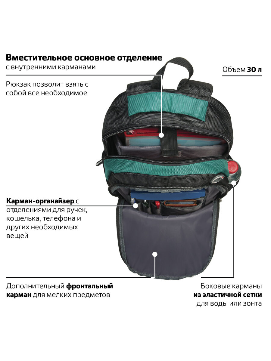 Рюкзак Brauberg Арктика - фото 13