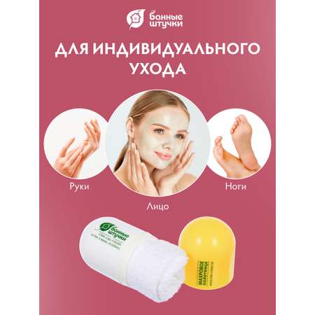 Махровое полотенце \"Капсула сухости\" 20*20 см