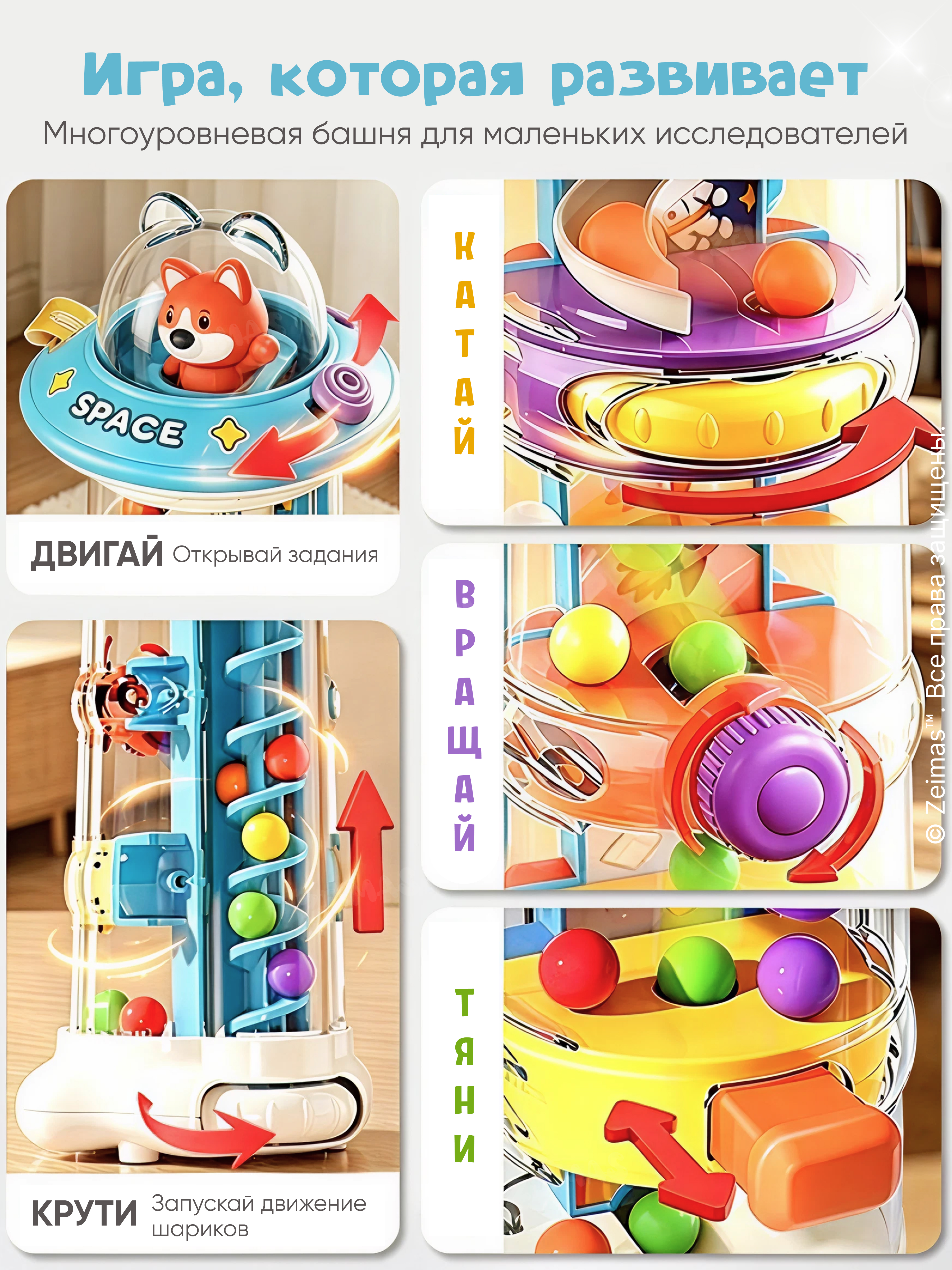 Игрушка Zeimas развивающий центр Шаробум башня-лабиринт - фото 3
