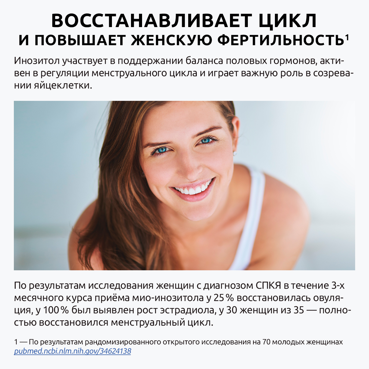Инозитол витамин 1000 мг капсулы UltraBalance бад комплекс для женского здоровья миоинозитол для женщин и мужчин 120 капсул - фото 8