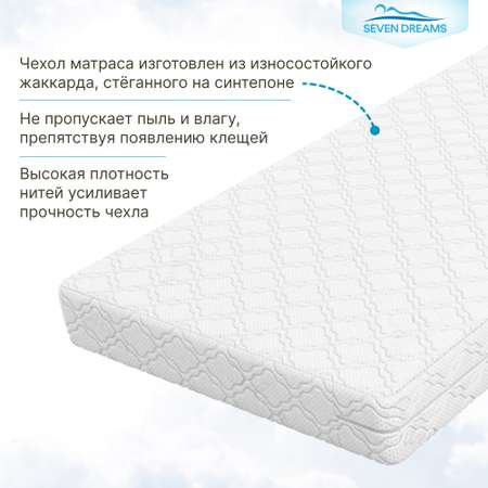 Матрас SEVEN DREAMS Classic Cocos 125х65