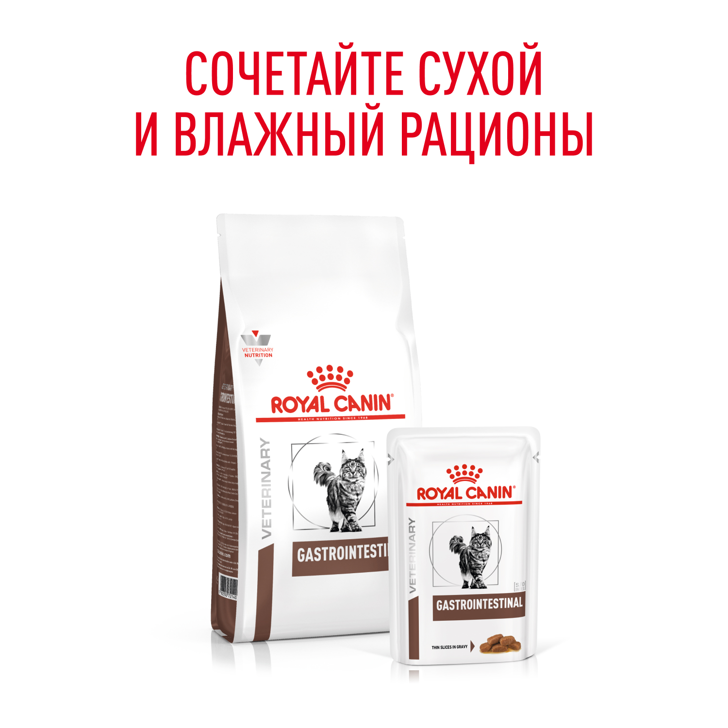 Корм для кошек ROYAL CANIN Gastro Intestinal GI-32 лечение ЖКТ 2кг - фото 5