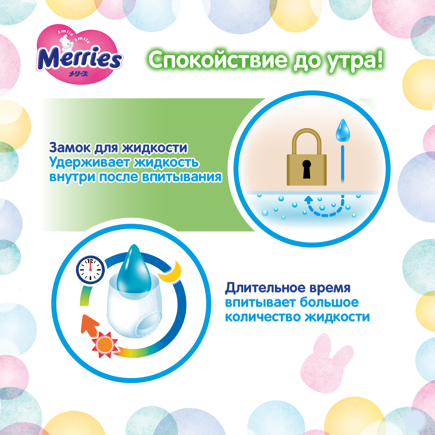 Подгузники Merries M (6-11 кг) 128 шт. - фото 9