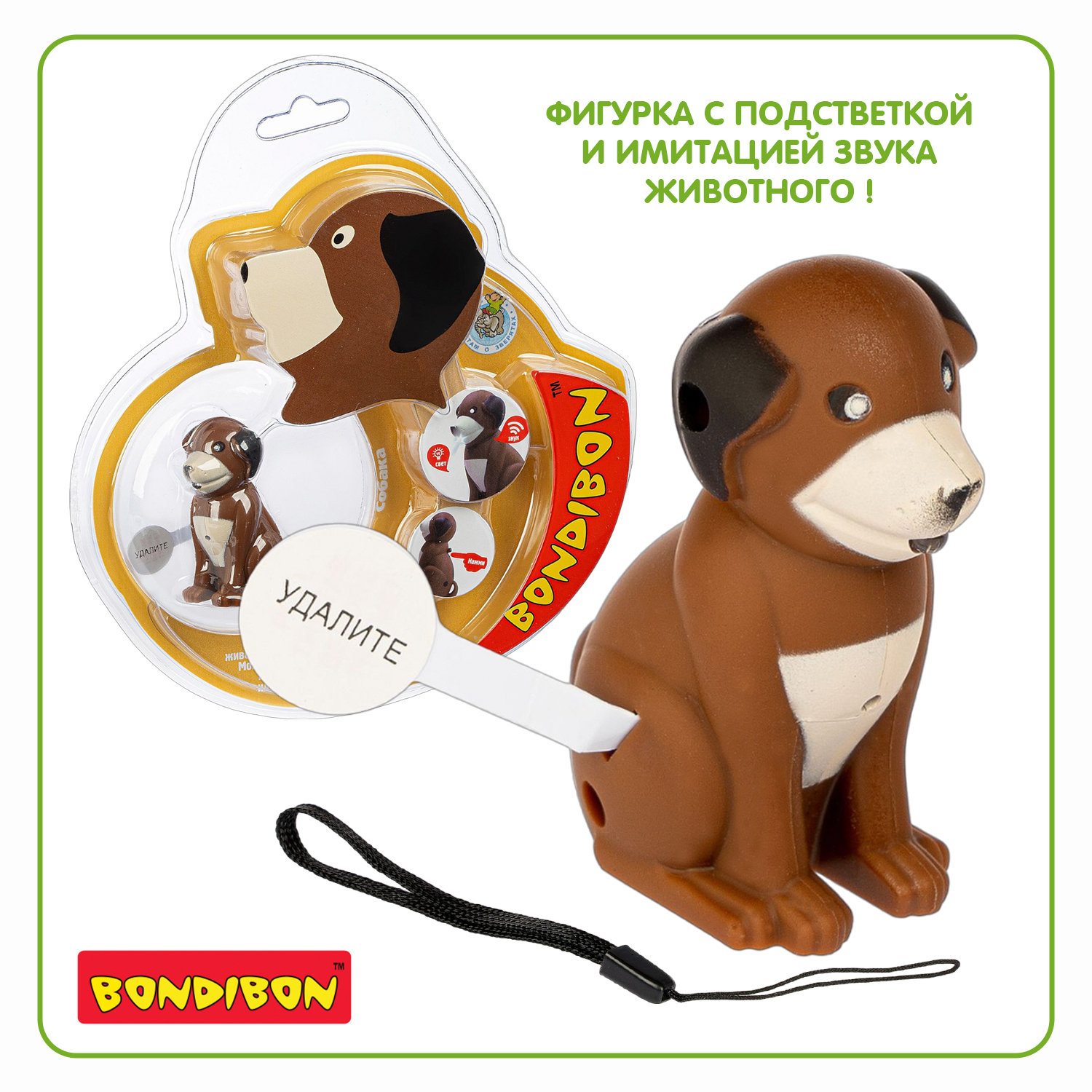 Фигурка Bondibon Собака свет звук - фото 8