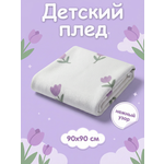 Плед Совенок Дона хлопок 95 x 95 см