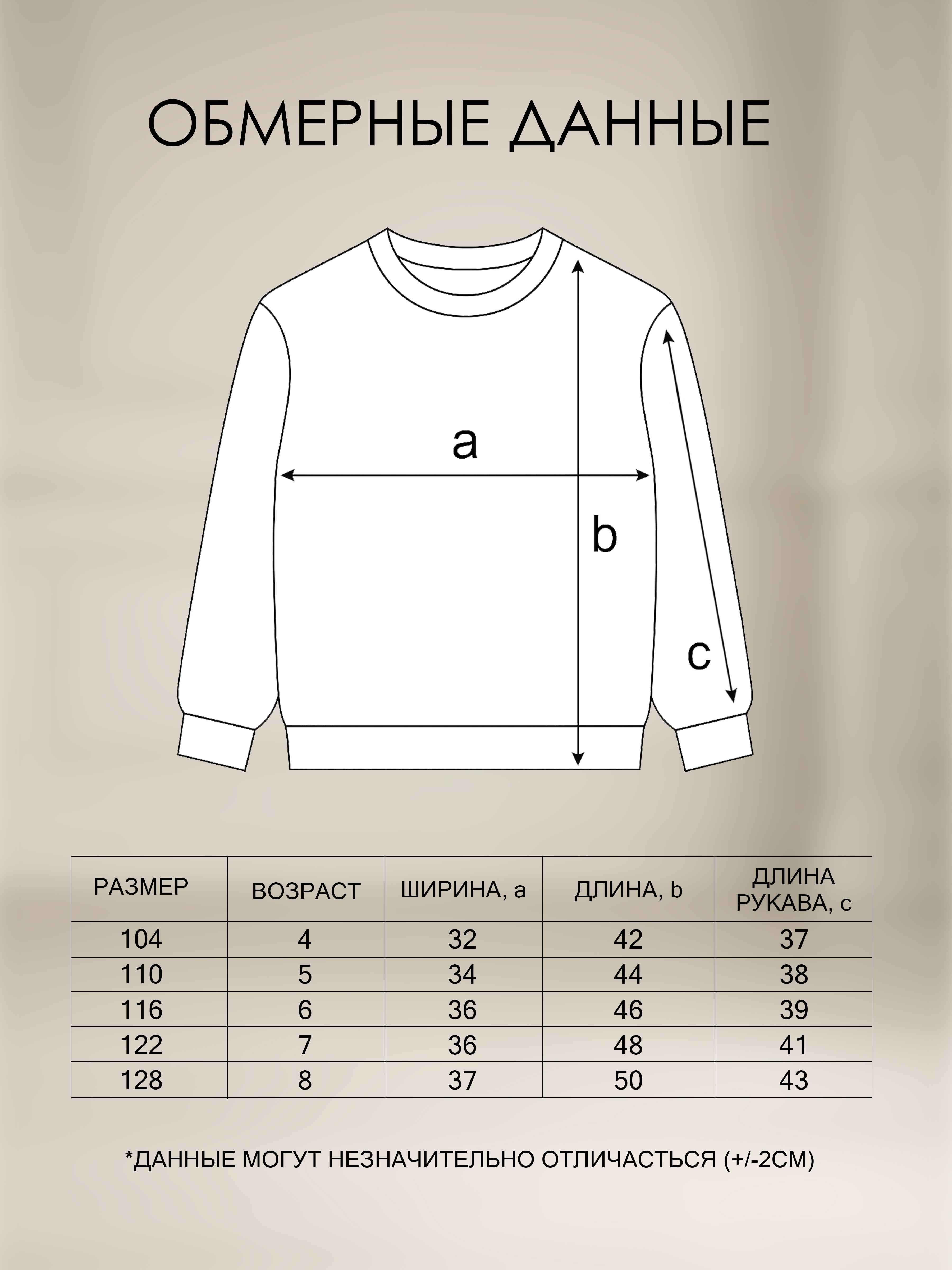Свитшот Baby Stylе 2123017 - фото 5