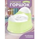 Горшок Компания Друзей размер S анатомический зеленый