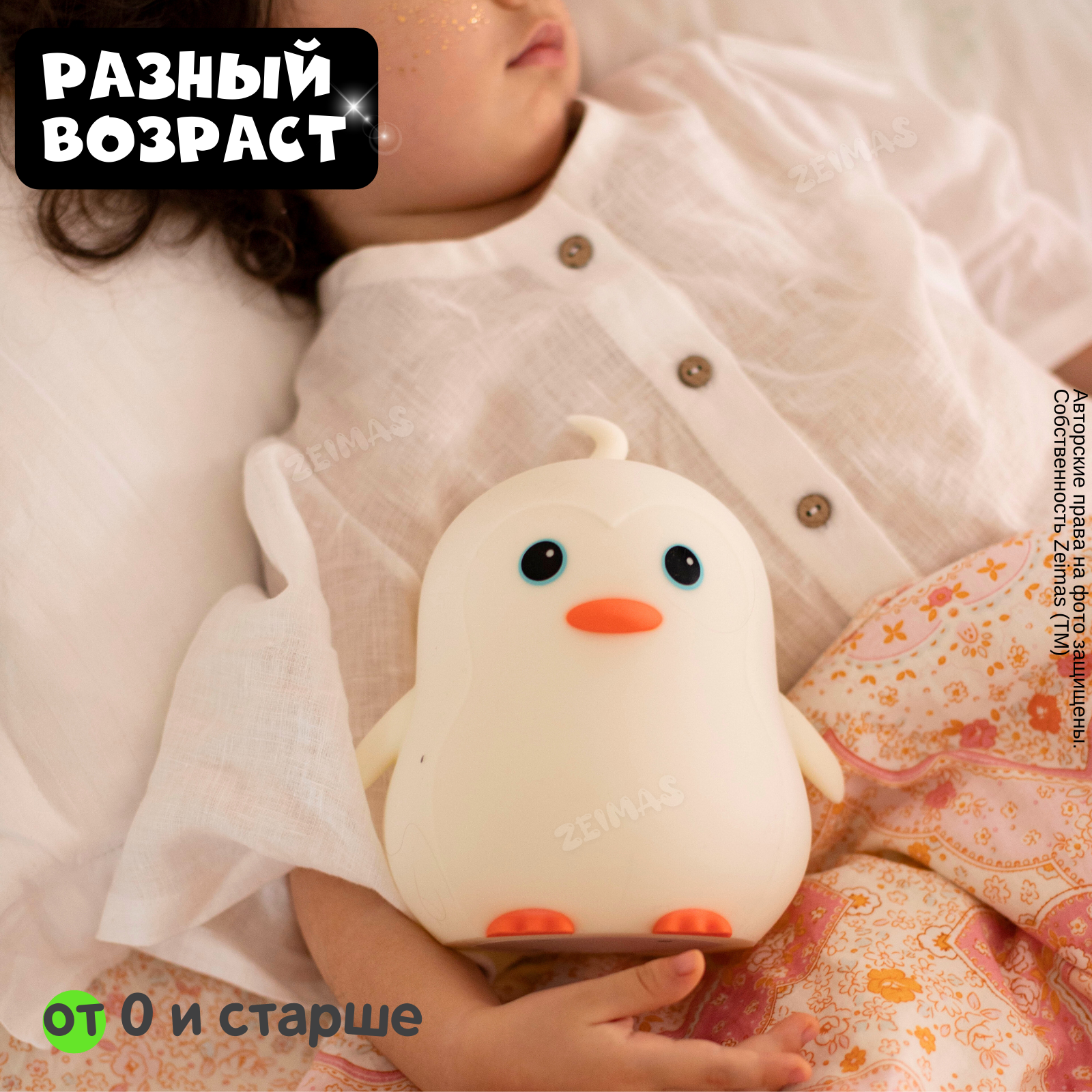 Игрушка ночник Zeimas - фото 11