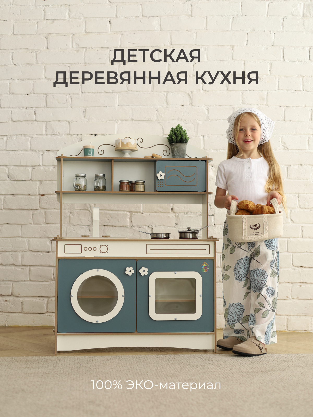Игрушечная кухня Pema kids - фото 1