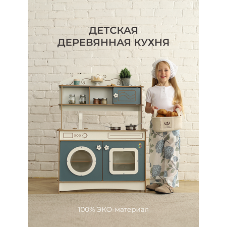 Игрушечная кухня Pema kids