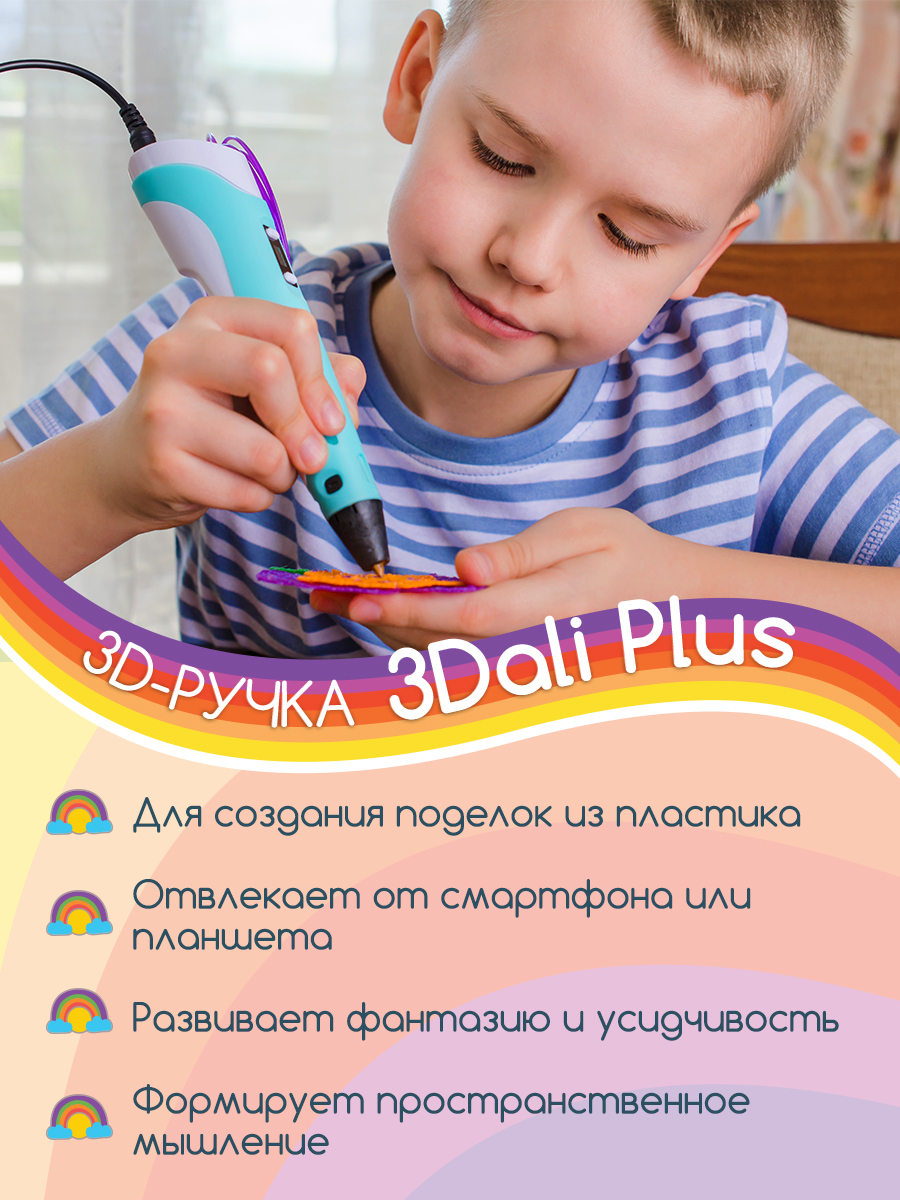 3D ручка Даджет 3Dali Plus - фото 2