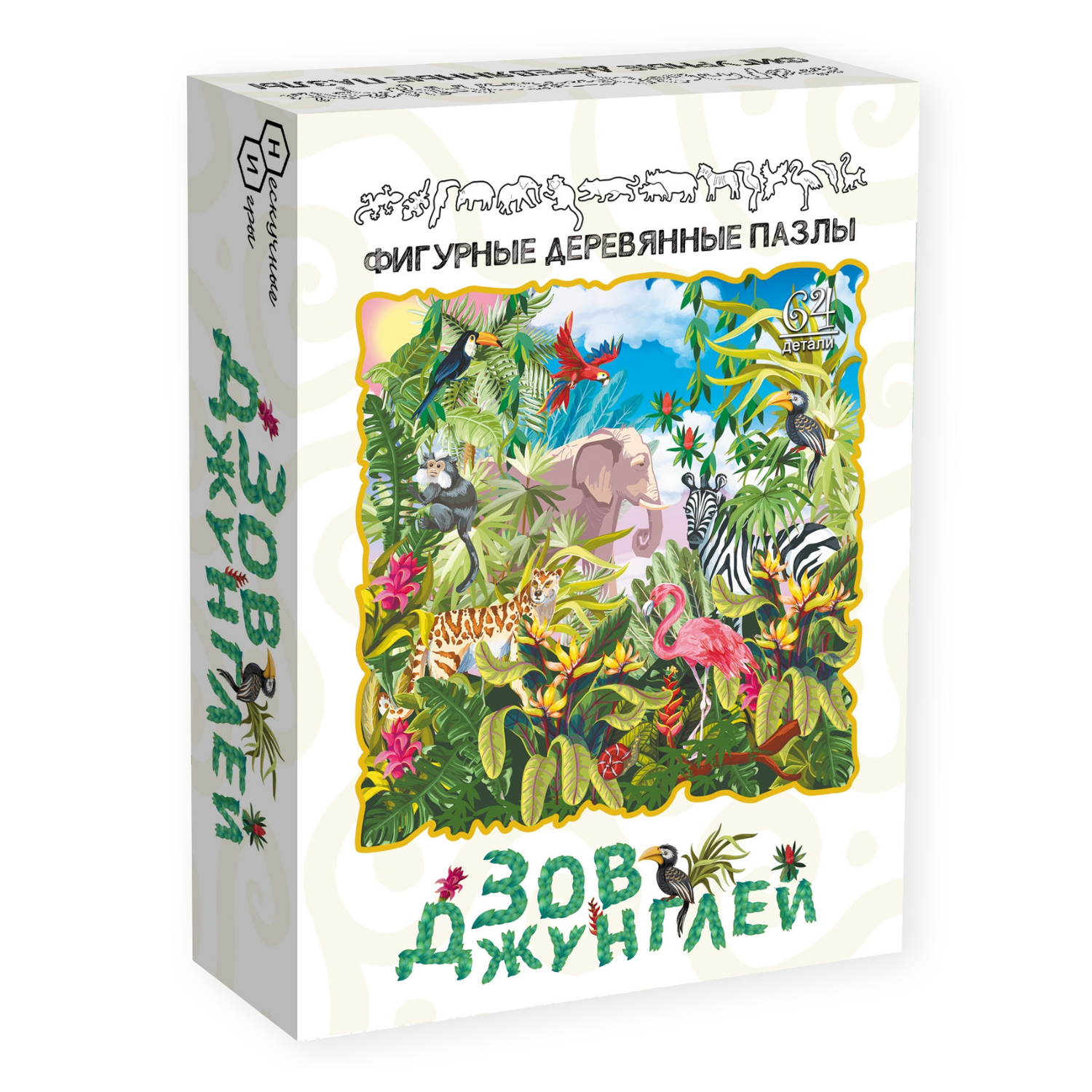 Пазл Нескучные игры Зов Джунглей классический - фото 6