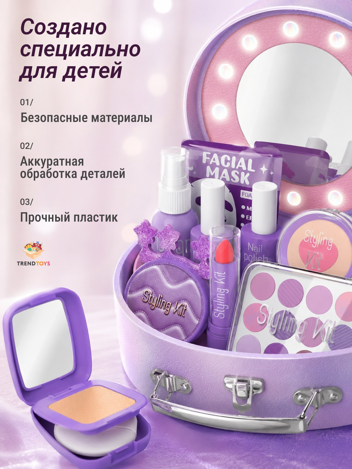 Игрушка TrendToys набор косметики 17 предм. - фото 8