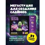 Набор Attivio Мега студия