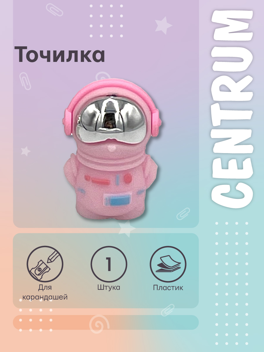 Точилка CENTRUM 1 шт. - фото 1