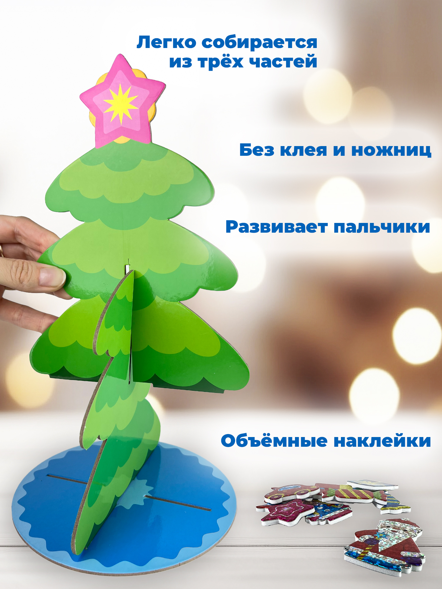 Набор для творчества Дрофа-Медиа аппликация Новогодняя ёлочка - фото 4