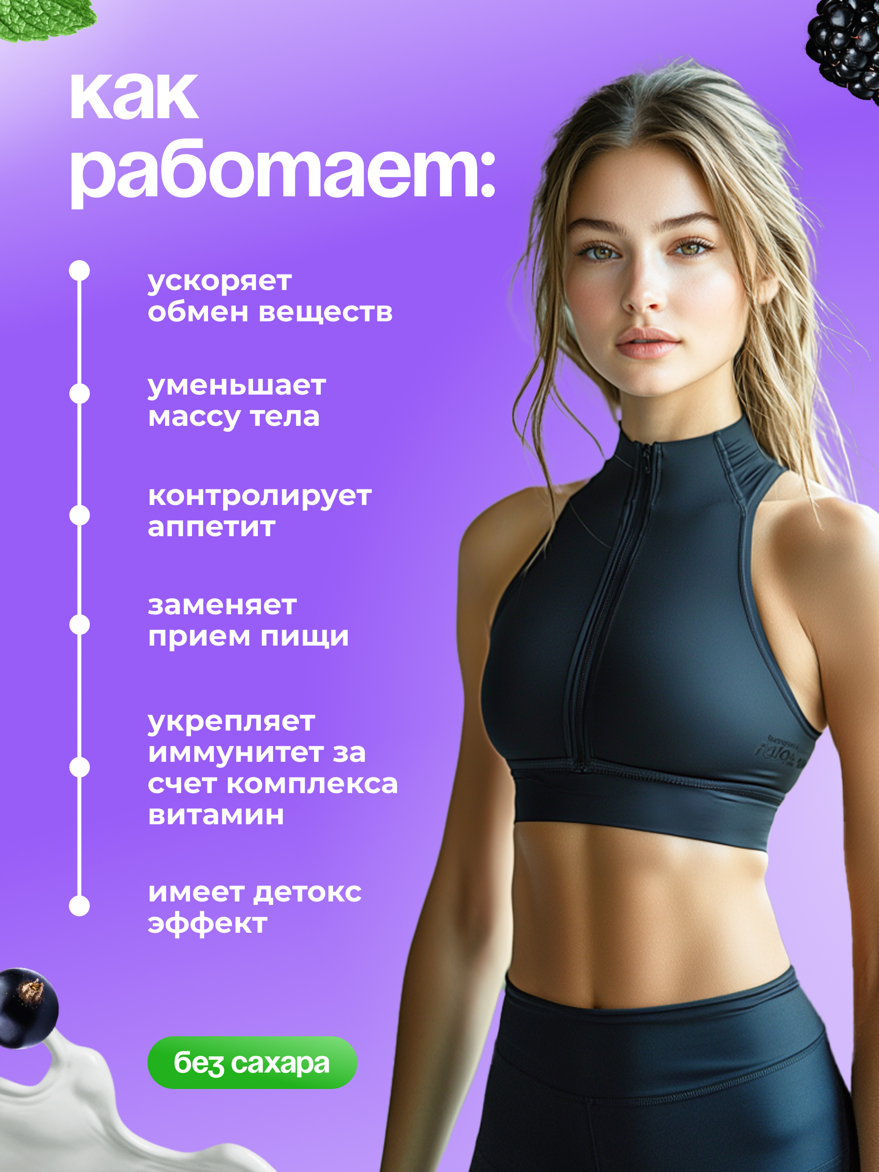 Фитококтейль FIT AND JOY Slim Effect Лесные ягоды для снижения веса 90 г - фото 4