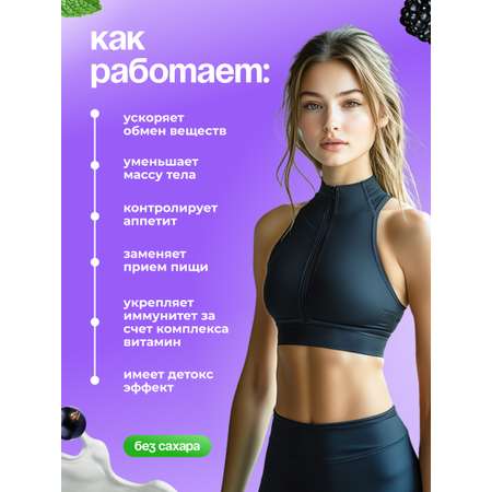 Фитококтейль FIT AND JOY Slim Effect Лесные ягоды для снижения веса 90 г