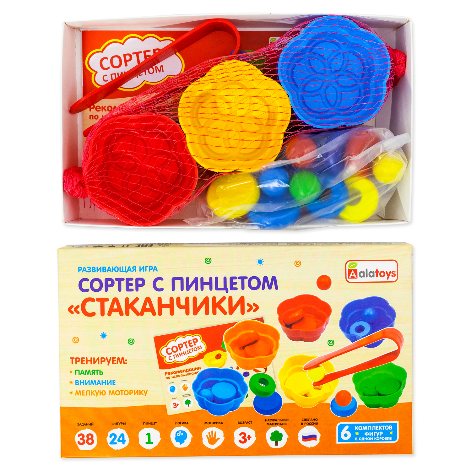 Игрушка Alatoys сортер Стаканчики - фото 13