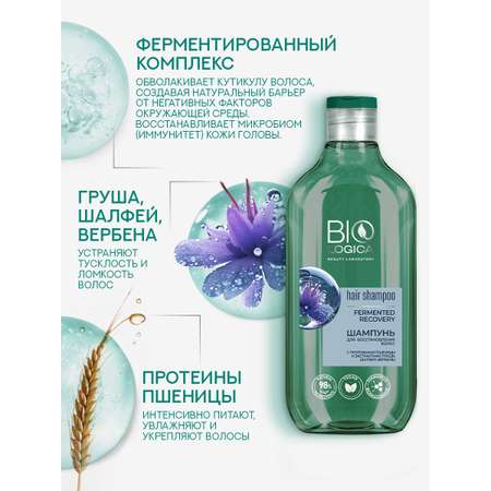 Шампунь Biologica 500 мл