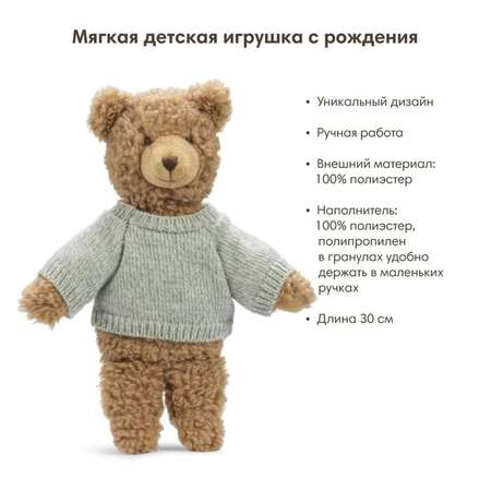 Мягкая игрушка Elodie мишка в ассортименте