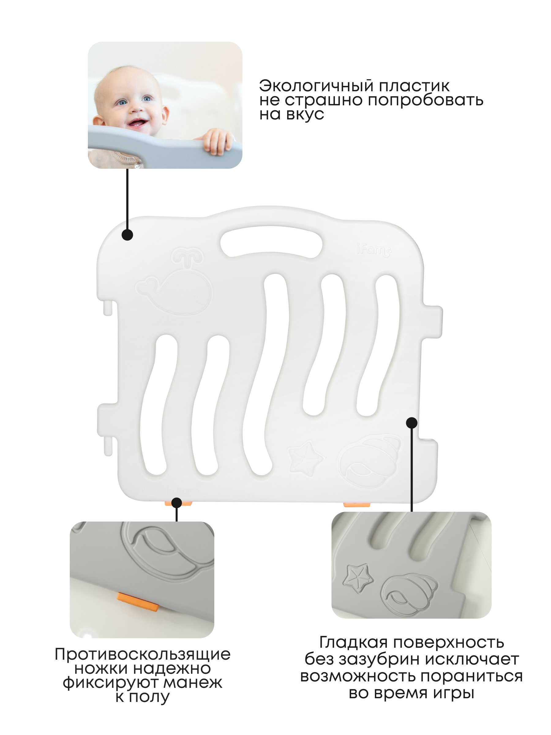 Манеж ширма Ifam белый IF-024-02-SBR-GW8 - фото 4