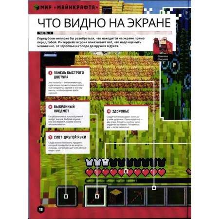 Набор развивающих детских журналов Minecraft для мальчиков 3 шт