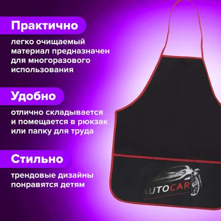 Фартук Brauberg с нарукавниками