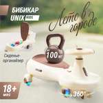 Пушкар UNIX Kids Bibicar на веревочке