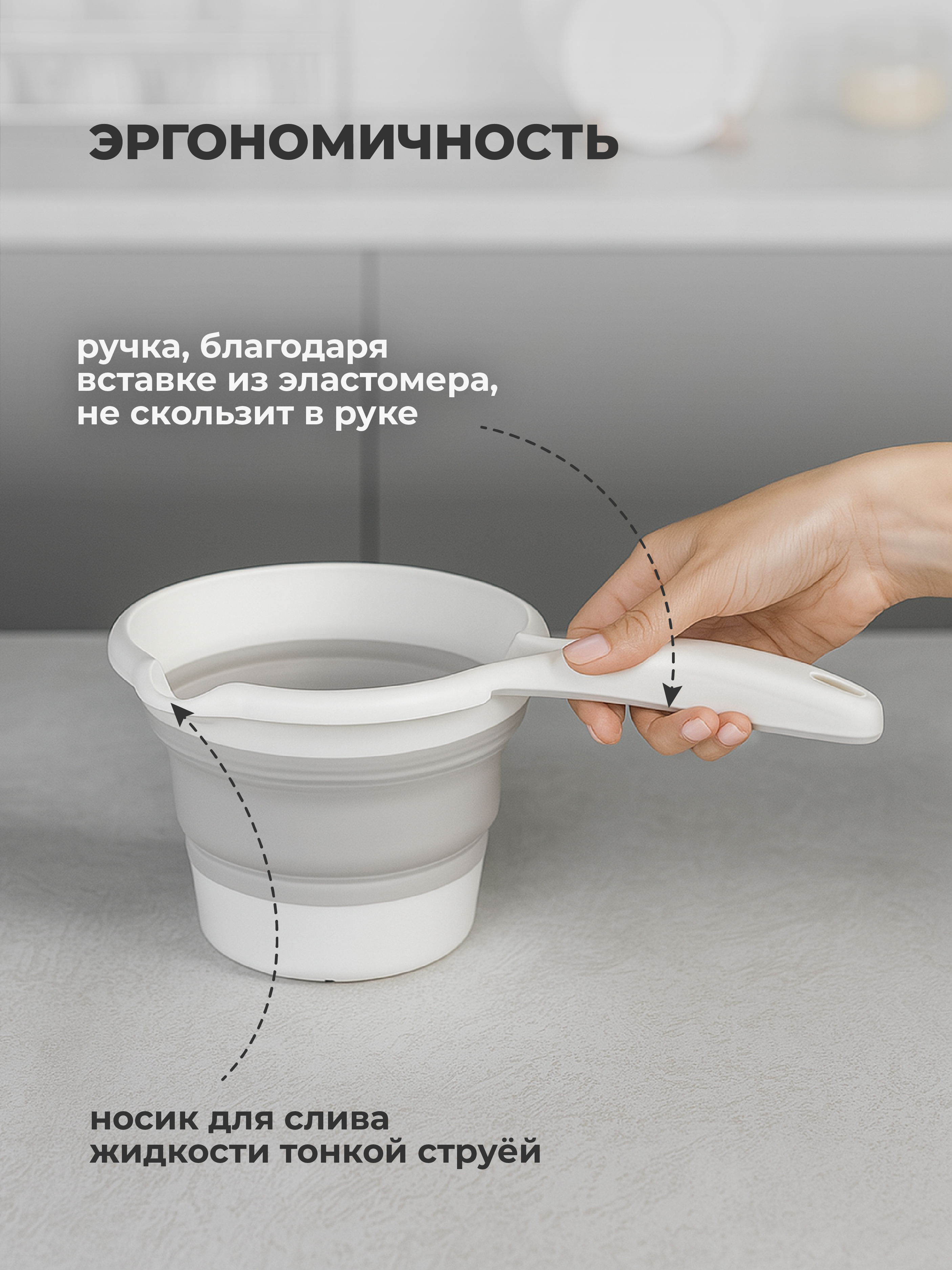 Ковш складной Phibo 1.1л светло-бежевый - фото 7