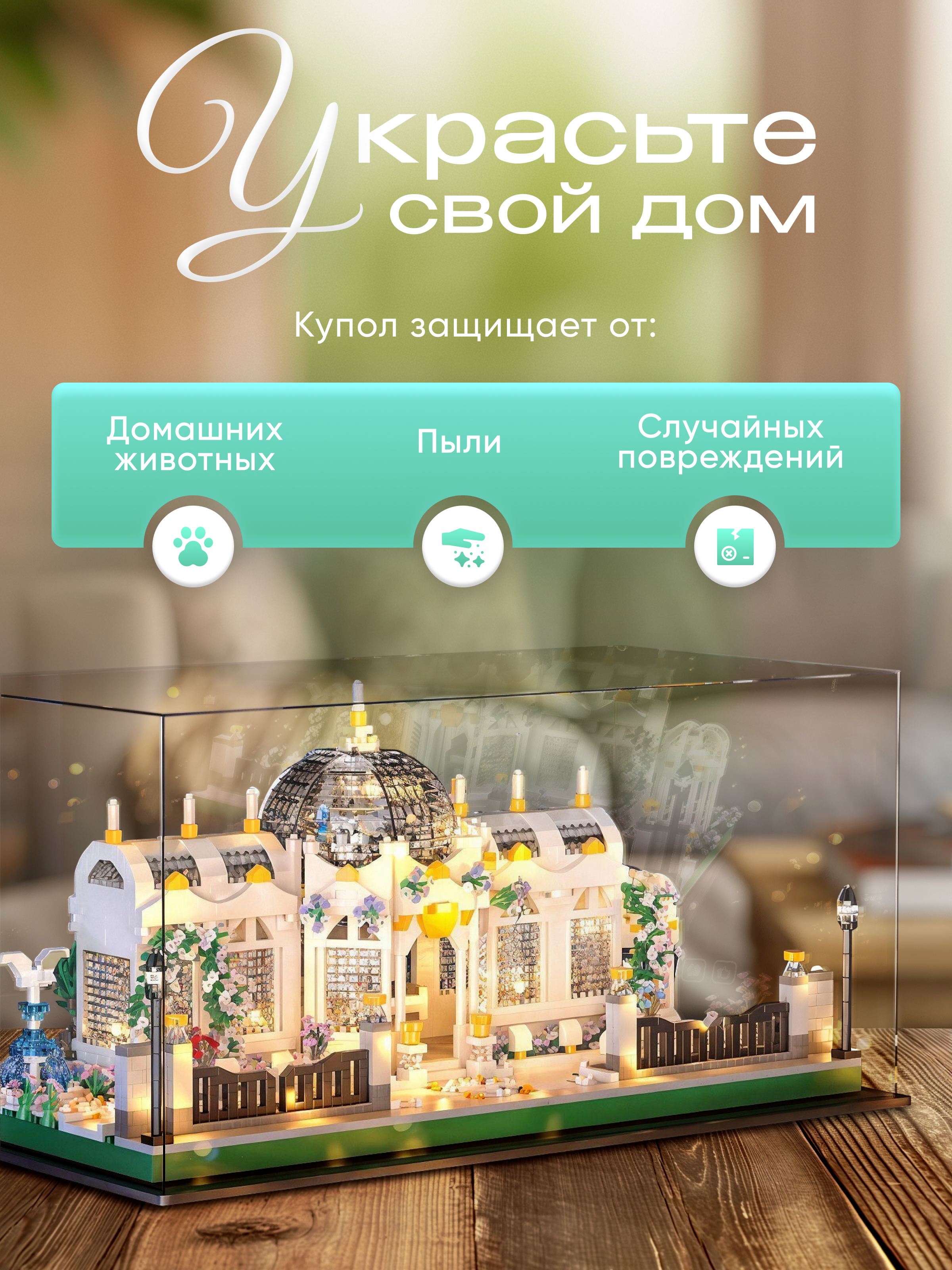 Конструктор ИЗУЧАЙКИН Ботанический сад из мини-блоков 3845 дет. - фото 7