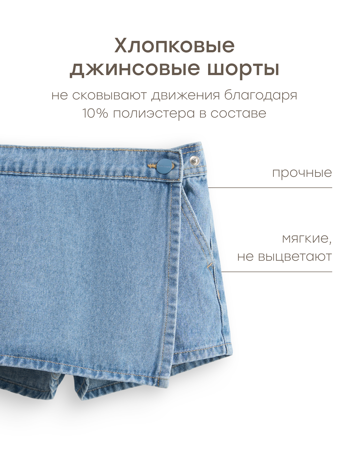 Шорты Happy Baby 88602-0_light blue - фото 4