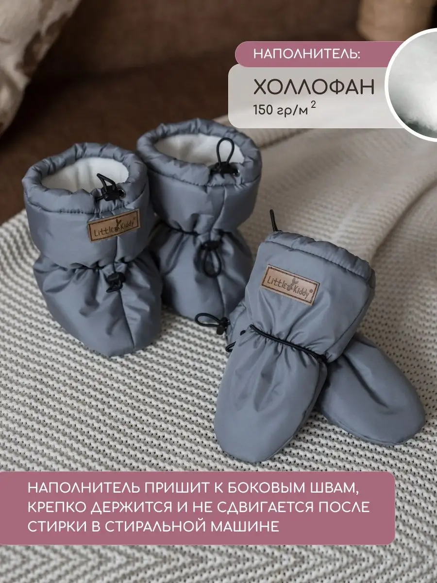 Пинетки Little Kiddy komplekt_demiсерый - фото 3