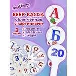 Касса-веер Юнландия буквы и цифры