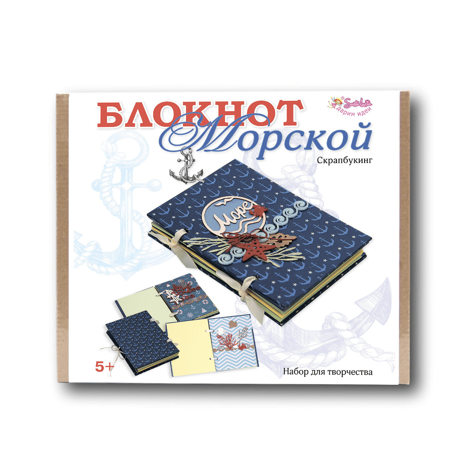 Набор для творчества Santa Lucia Морской скрапбукинг - фото 7