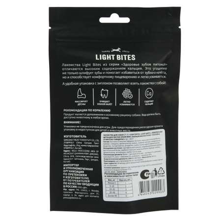 Лакомства для собак LIGHT BITES 40г Жевательная щетка для чистки зубов микс (кальциевая + говядина)