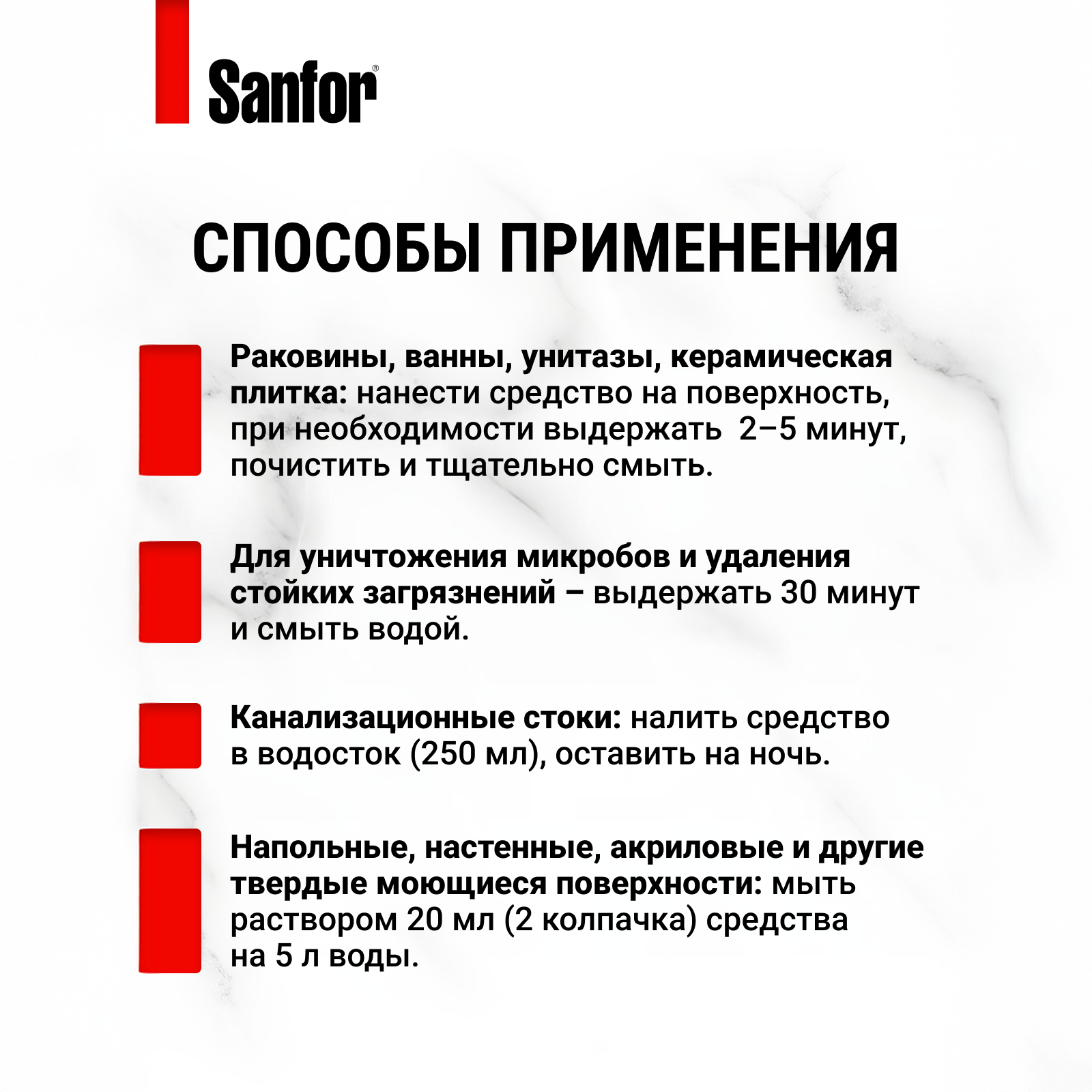 Гель для уборки дома Sanfor Универсал 10 в 1 - Лимонная свежесть - 5 л - фото 4