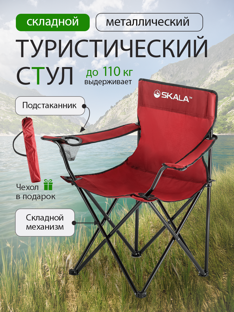 Стул Рыжий кот - фото 2