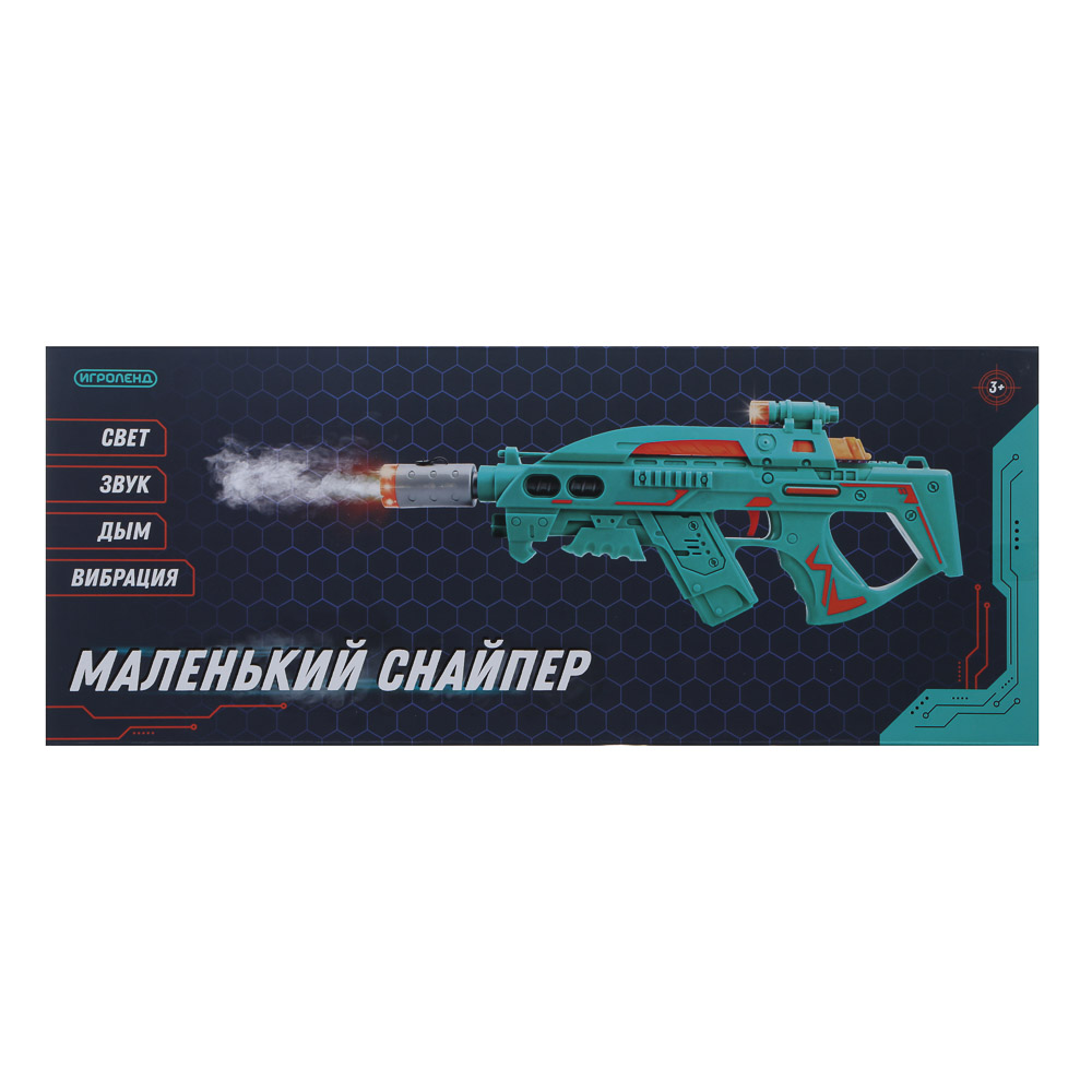 Автомат Игроленд свет звук дым вибрация - фото 9