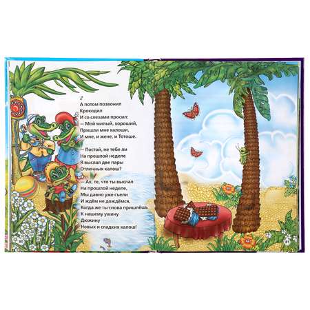 Книга УМка Азбука сказки загадки 292249