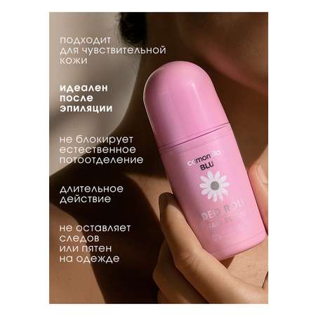 Замедляющий рост волос Camomilla BLU DEO ROLL HAIR RETARD