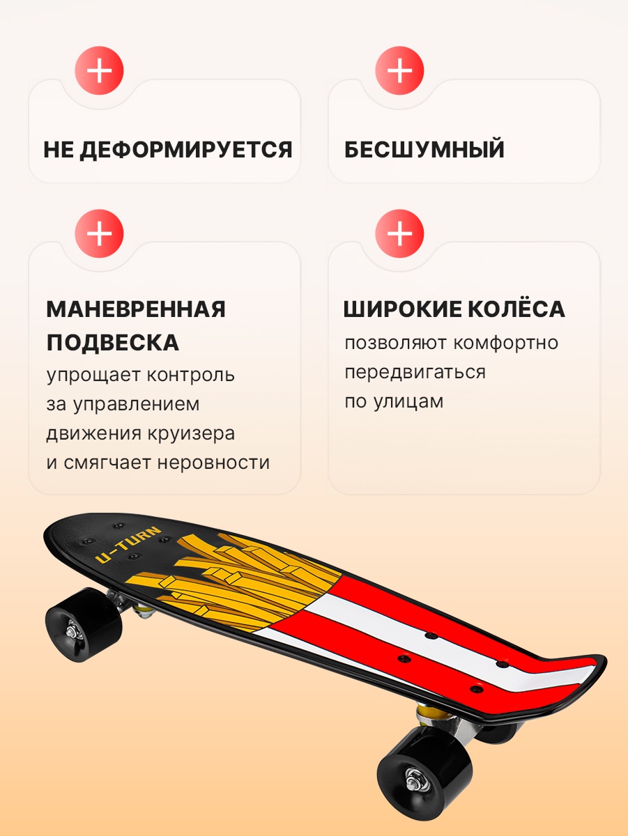 Скейтборд U-TURN 56 см - фото 6