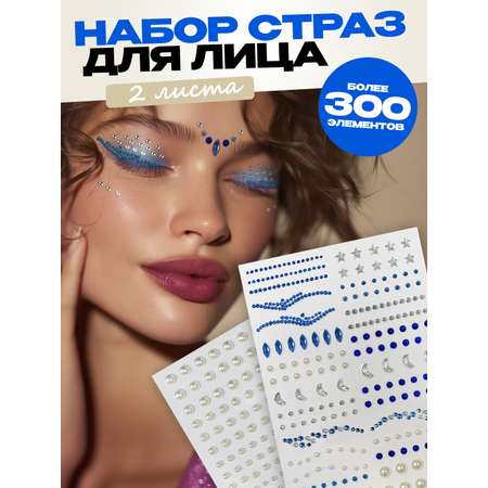 Стразы PRIORITY Pink
