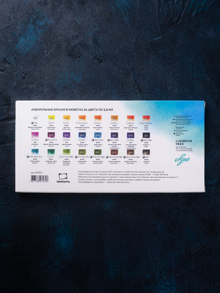 Краски акварель Малевичъ 24 цв. - фото 8