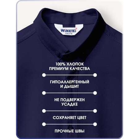 Рубашка Winkiki