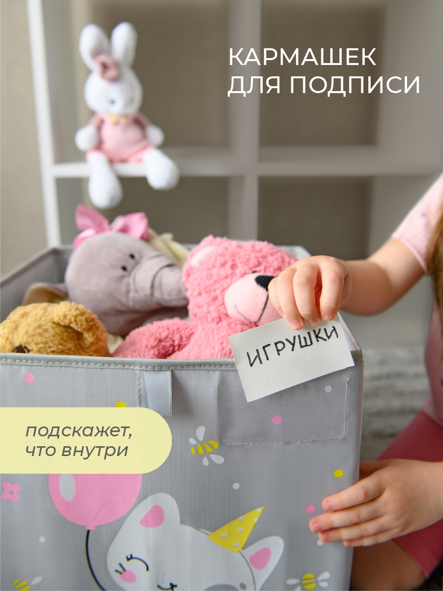 Коробки для хранения игрушек Всё на местах с принтом котик для детей 30х30 2 шт - фото 4