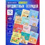 Тетрадь Brauberg 48 лист. 12 шт.